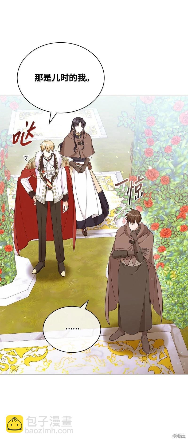 《成为颓废小说主人公的夫人》第70话 第5页