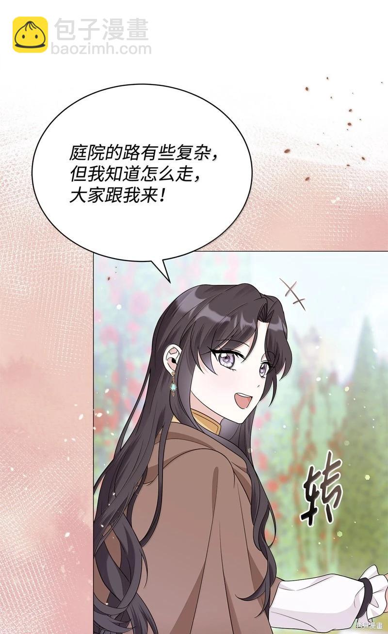 《成为颓废小说主人公的夫人》第70话 第8页