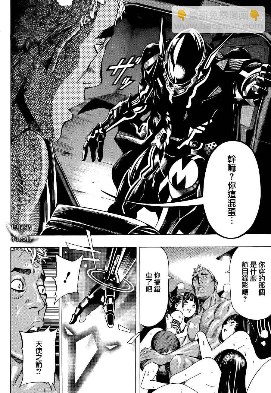 《白金终局》第2话 第37页