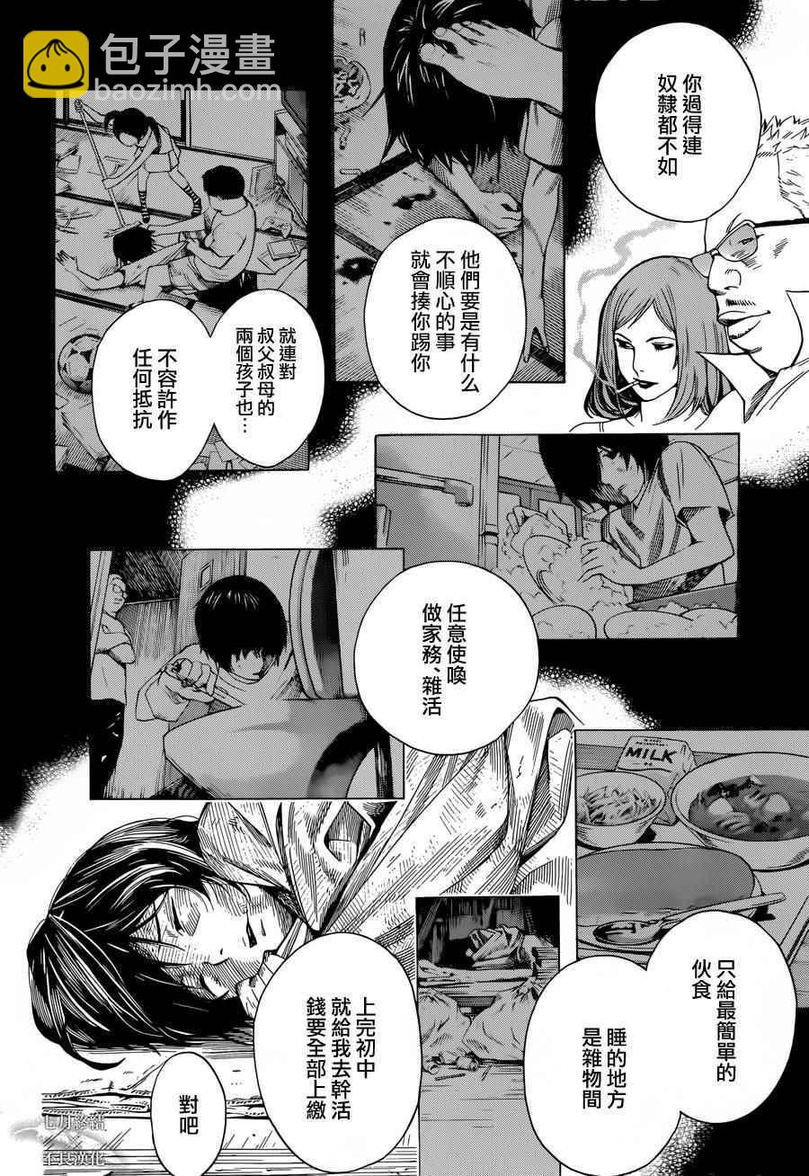 《白金终局》第1话 第19页