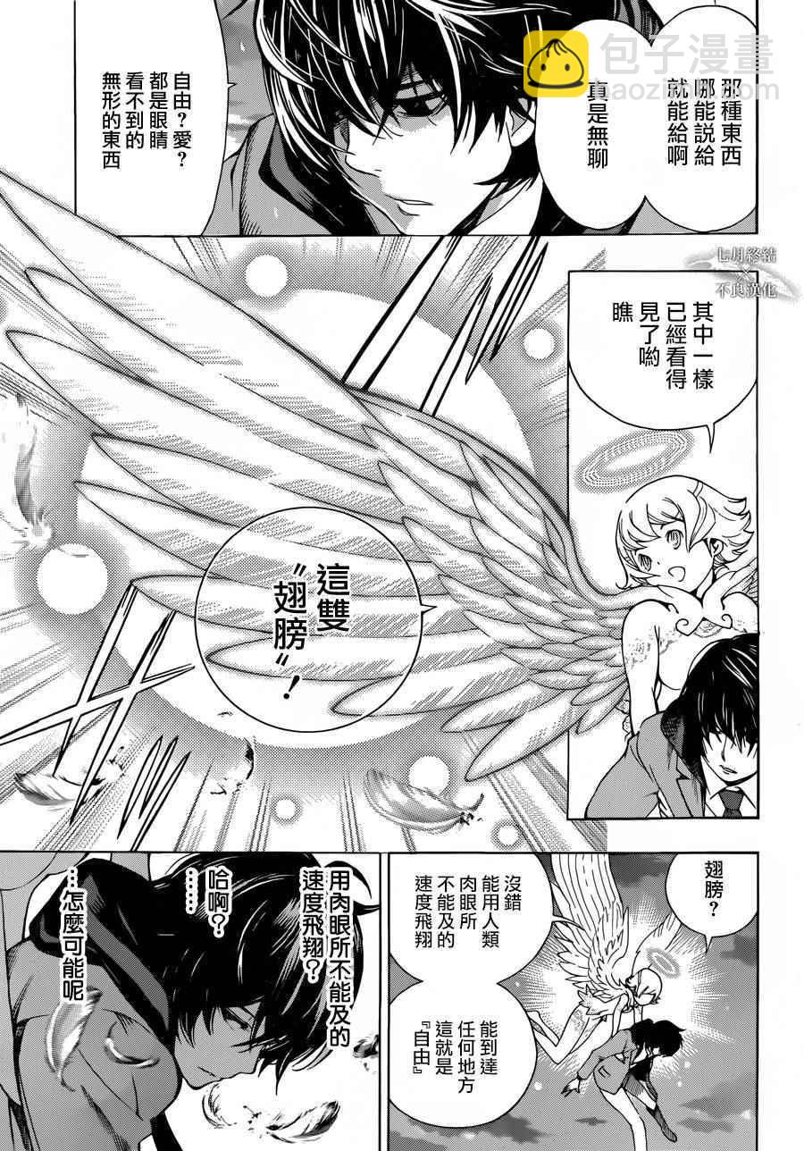 《白金终局》第1话 第22页