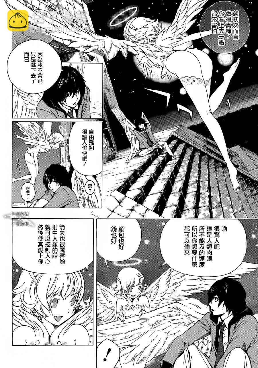 《白金终局》第1话 第36页