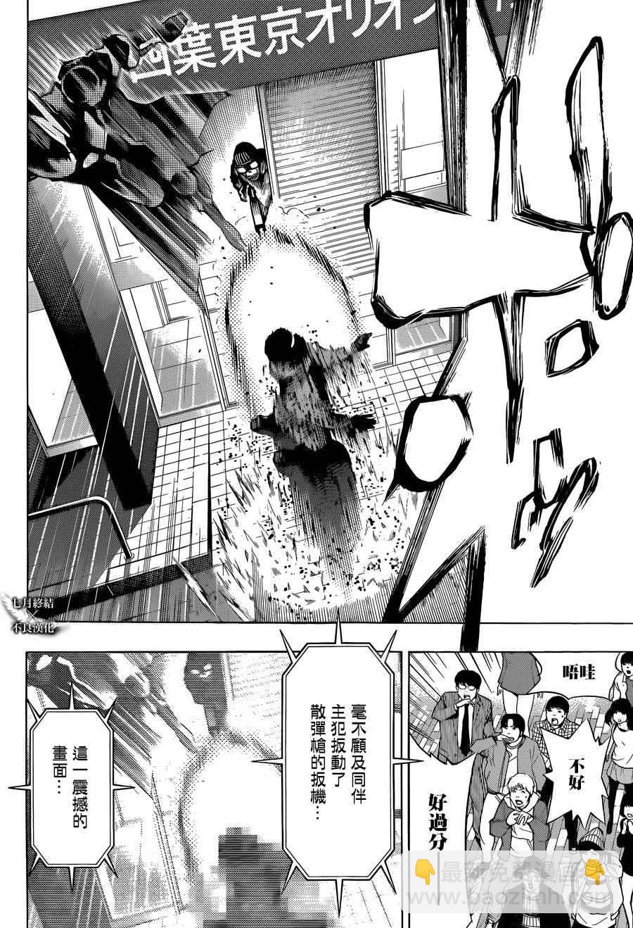 《白金终局》第3话 第18页