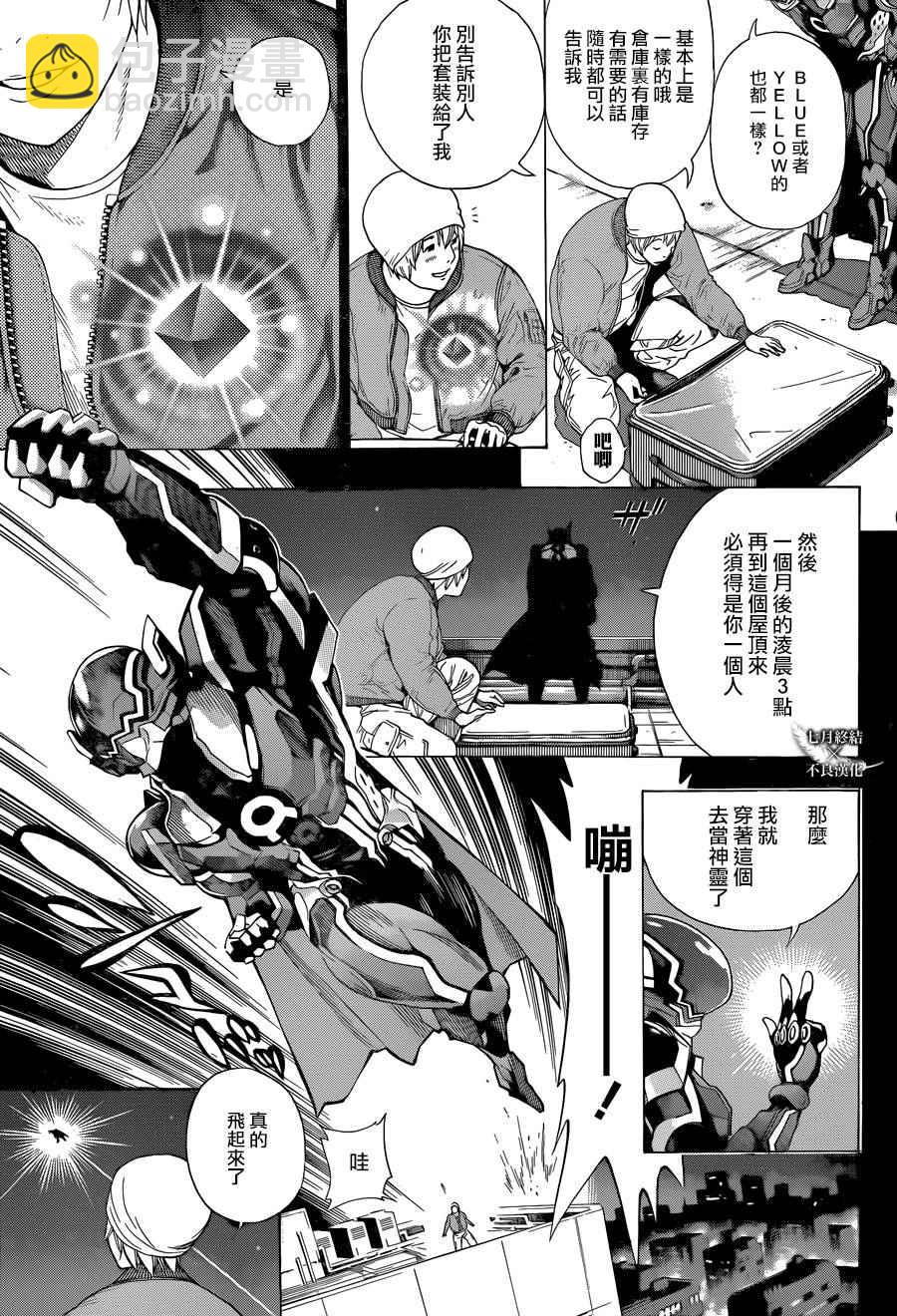 《白金终局》第3话 第3页