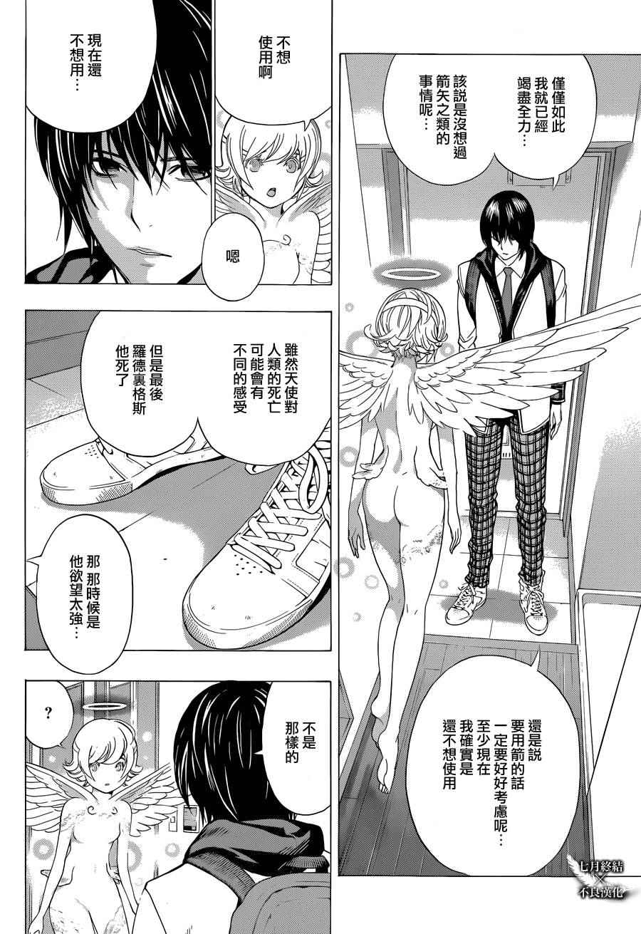 《白金终局》第3话 第49页