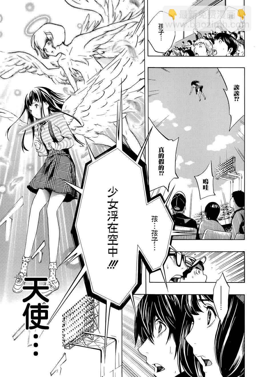 《白金终局》第5话 第33页