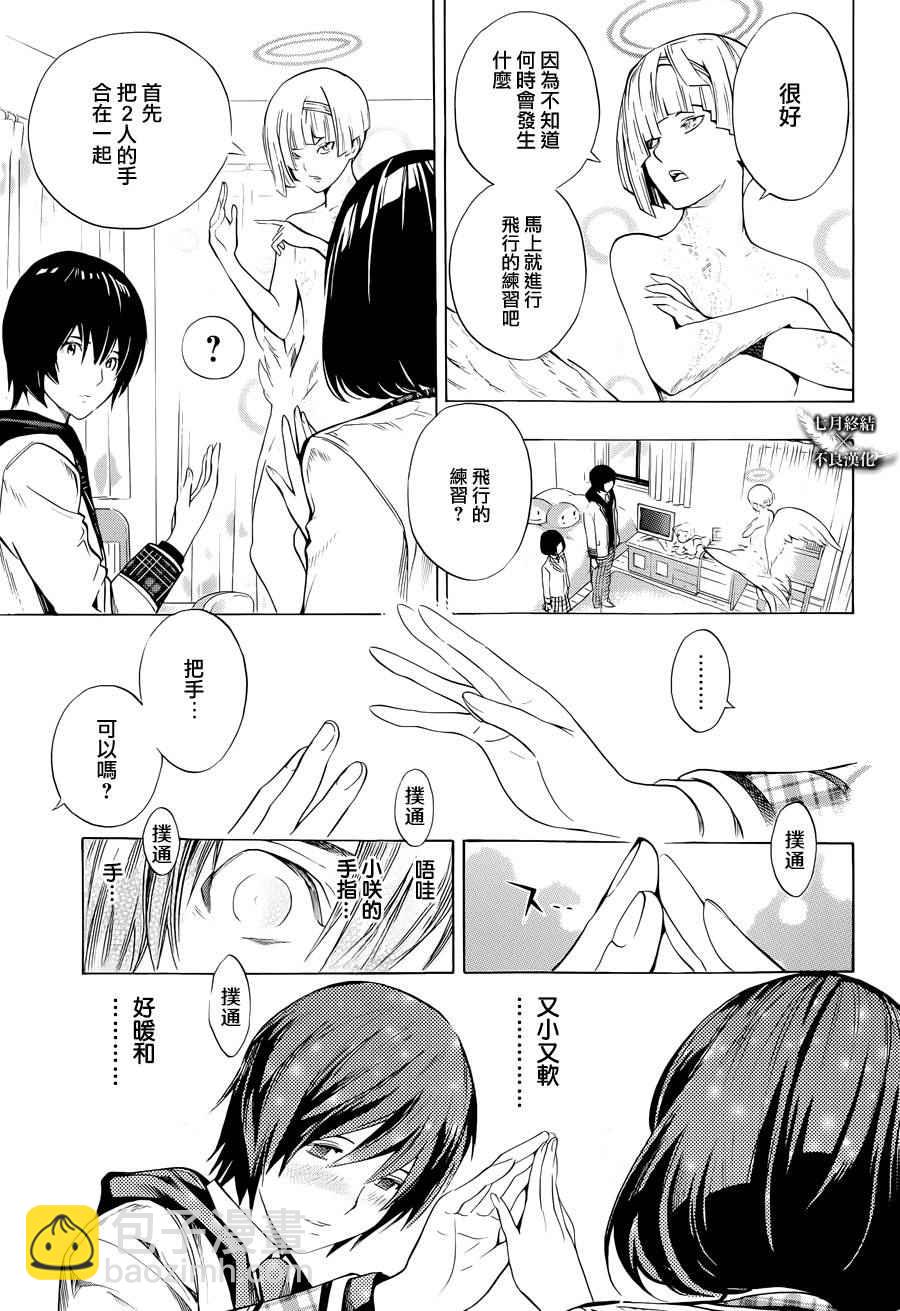 《白金终局》第4话 第18页