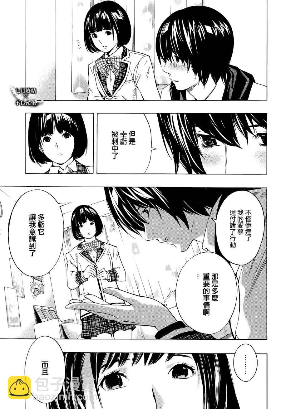 《白金终局》第4话 第49页