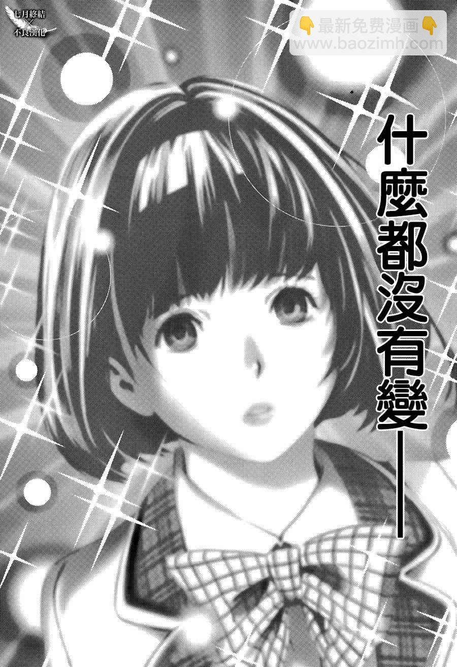 《白金终局》第4话 第5页