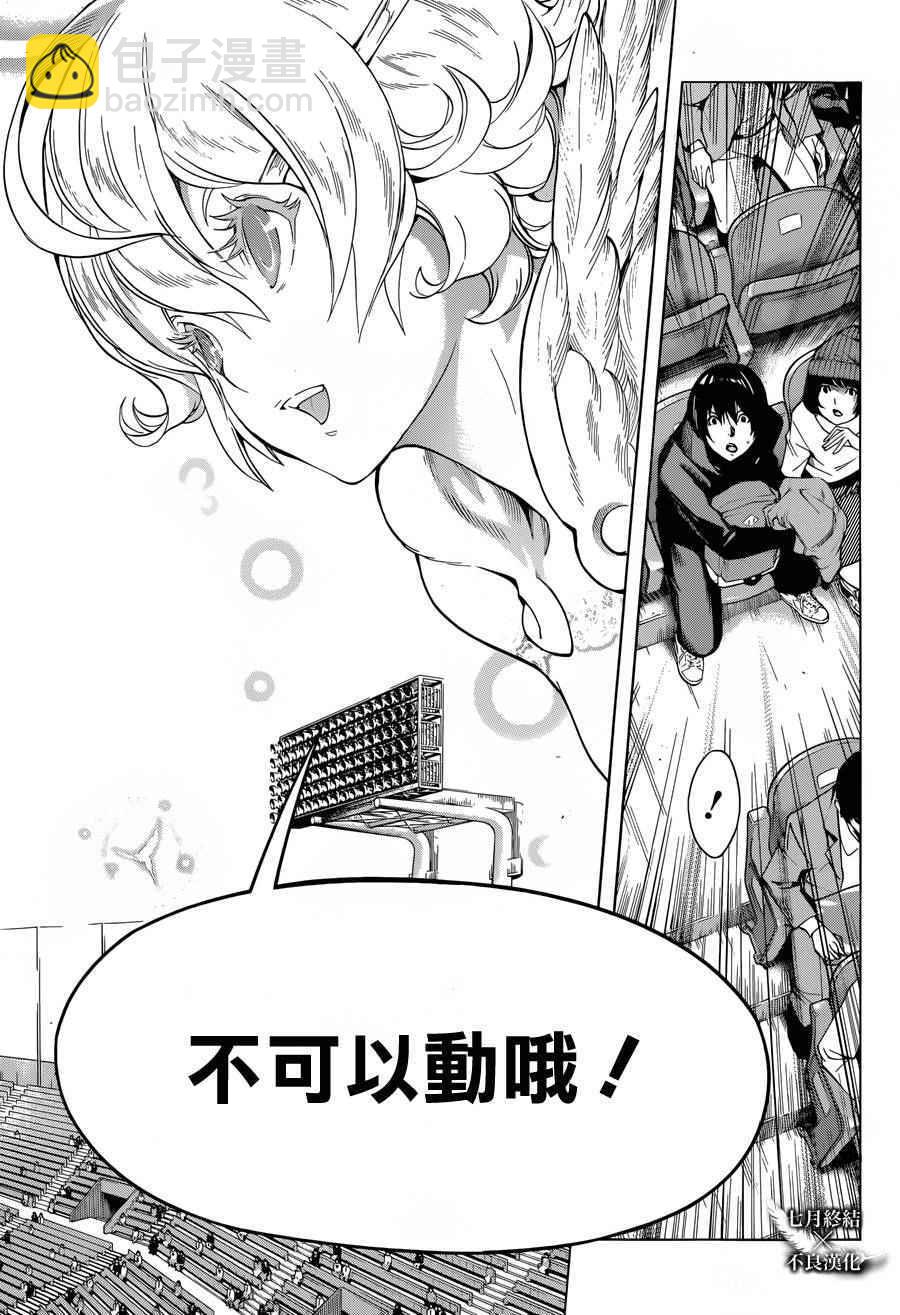 《白金终局》第6话 第25页
