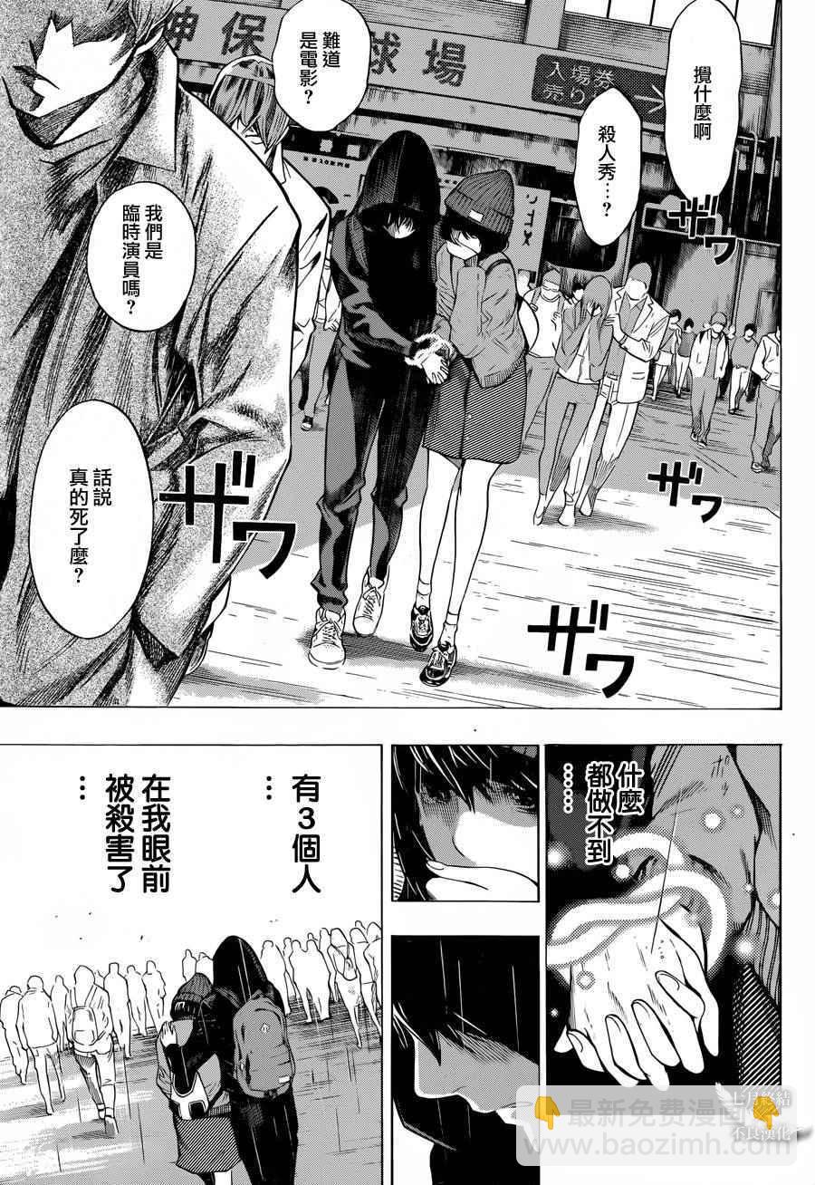 《白金终局》第6话 第41页
