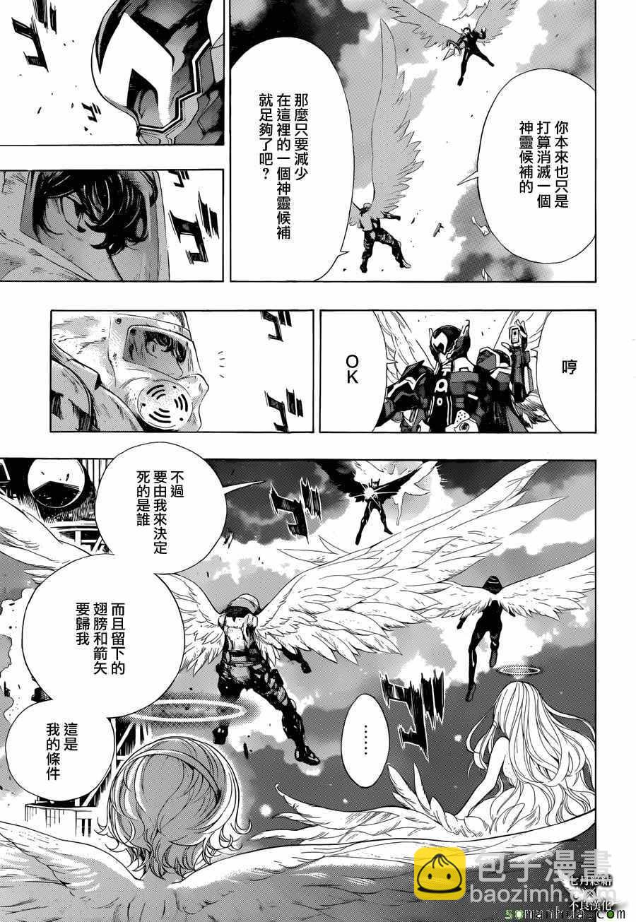 《白金终局》第10话 第34页