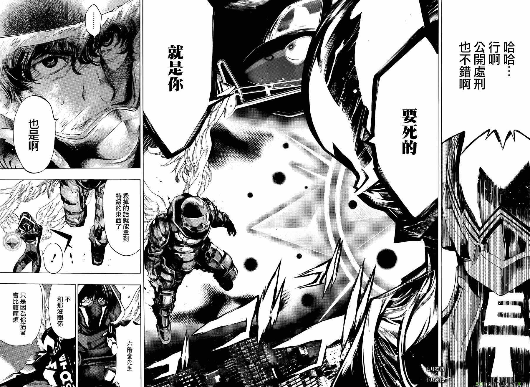 《白金终局》第10话 第37页