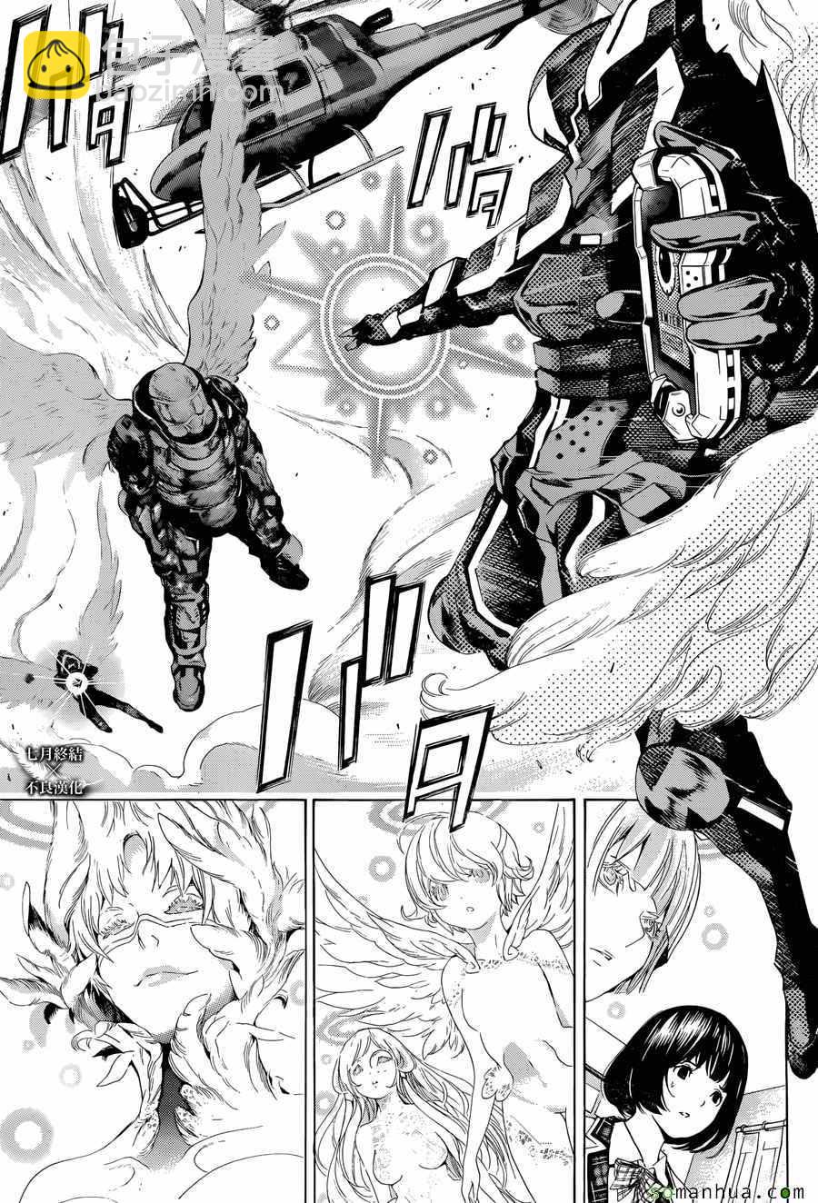 《白金终局》第10话 第39页