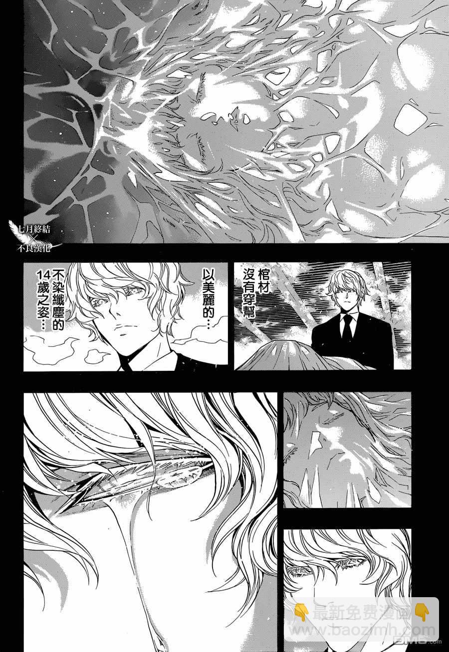 《白金终局》第22话 第35页