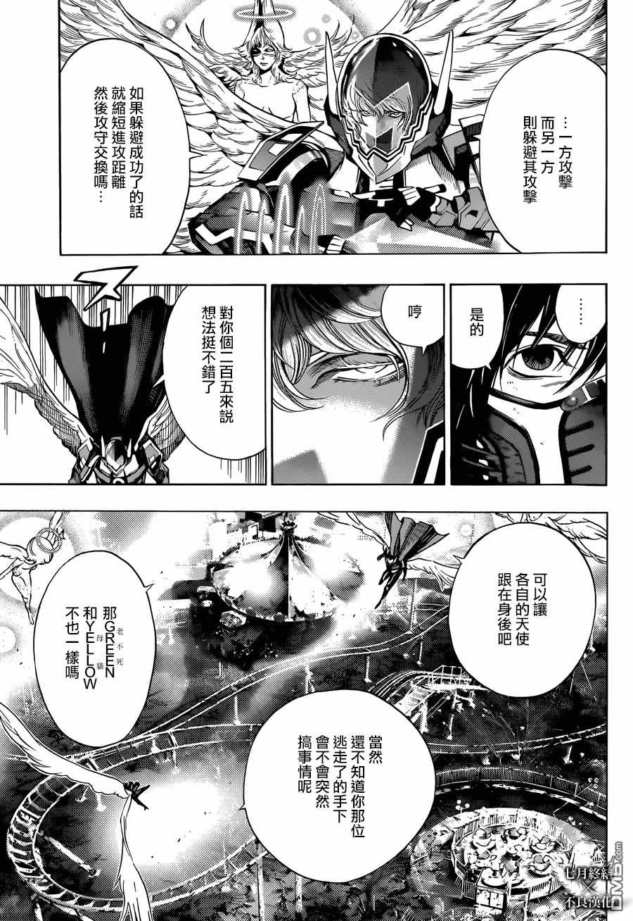 《白金终局》第22话 第5页