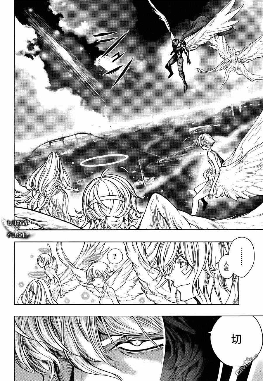 《白金终局》第21话 第29页