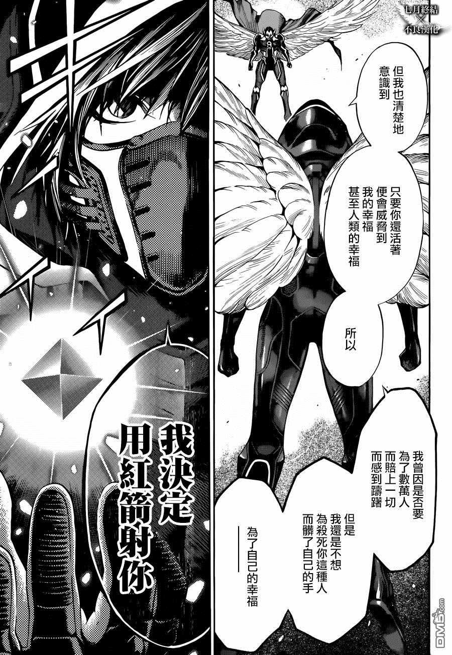《白金终局》第21话 第38页