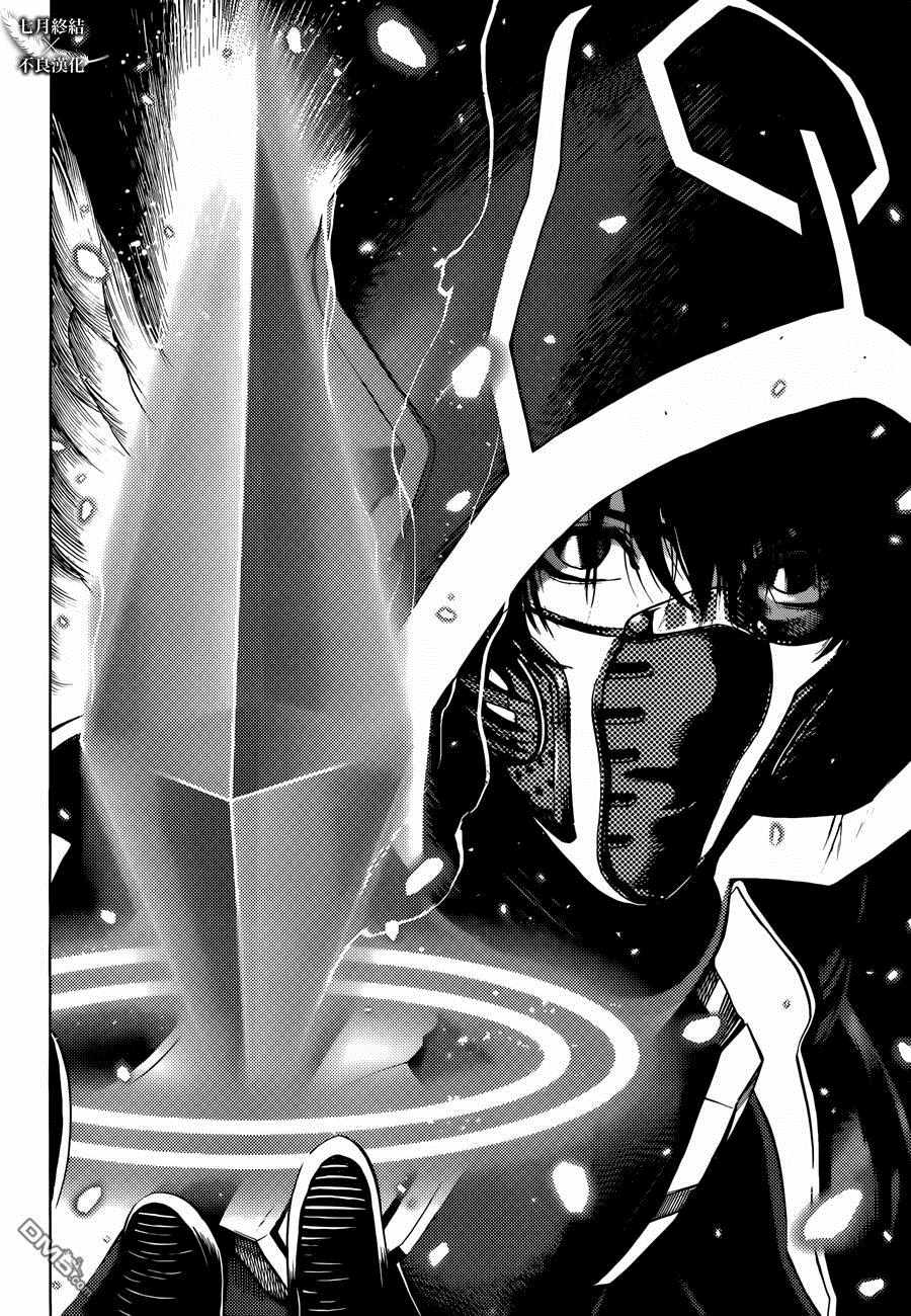 《白金终局》第21话 第39页
