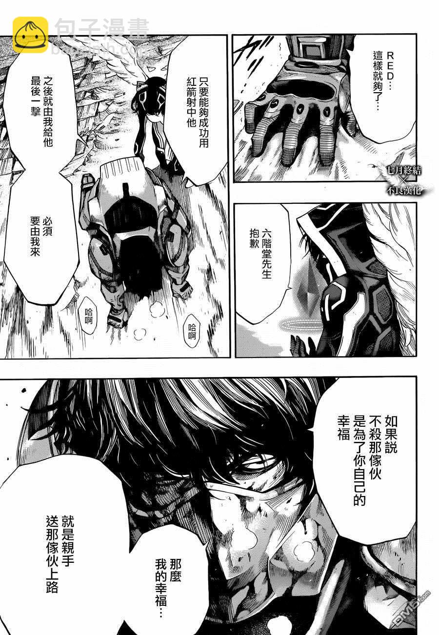 《白金终局》第21话 第40页