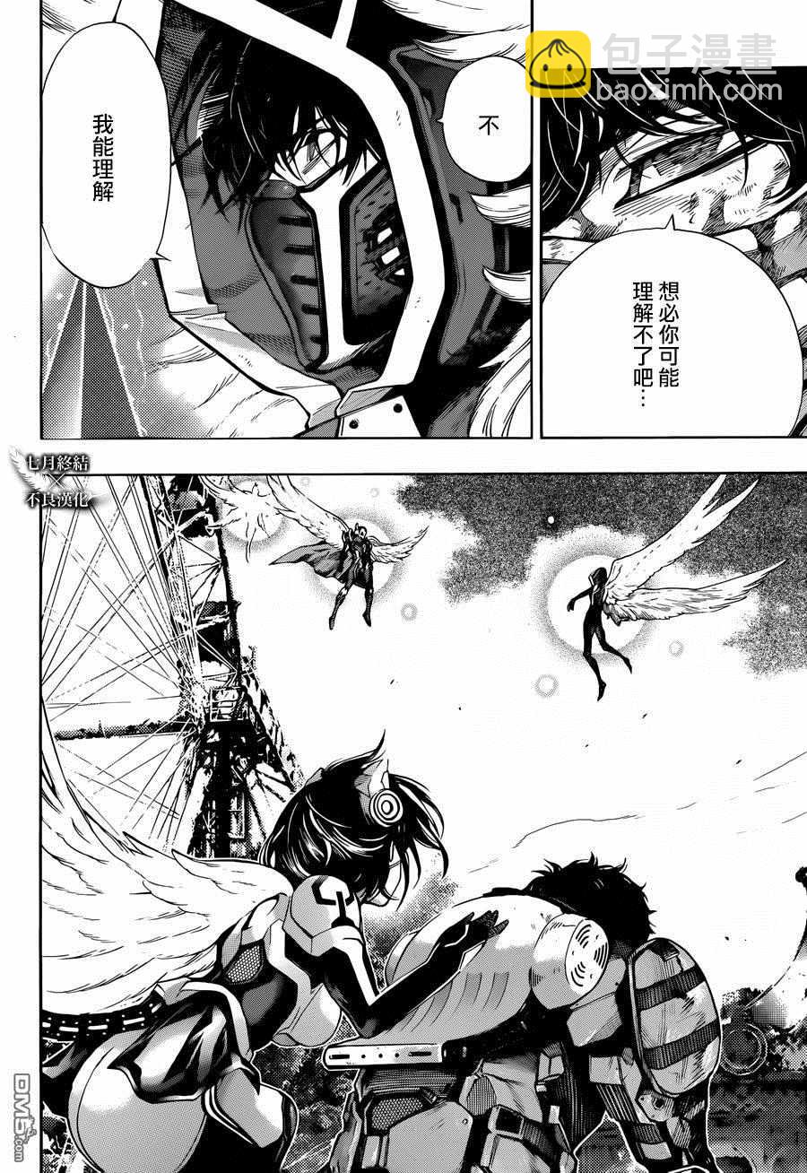 《白金终局》第21话 第41页