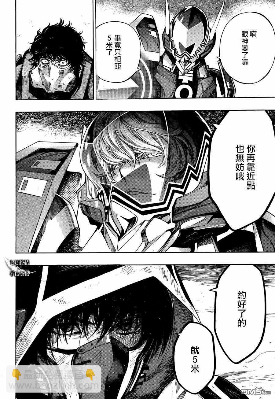 《白金终局》第23话 第39页