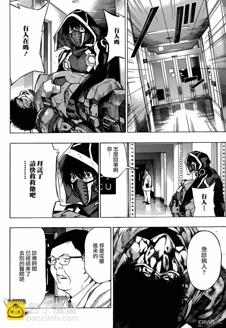 《白金终局》第26话 第14页