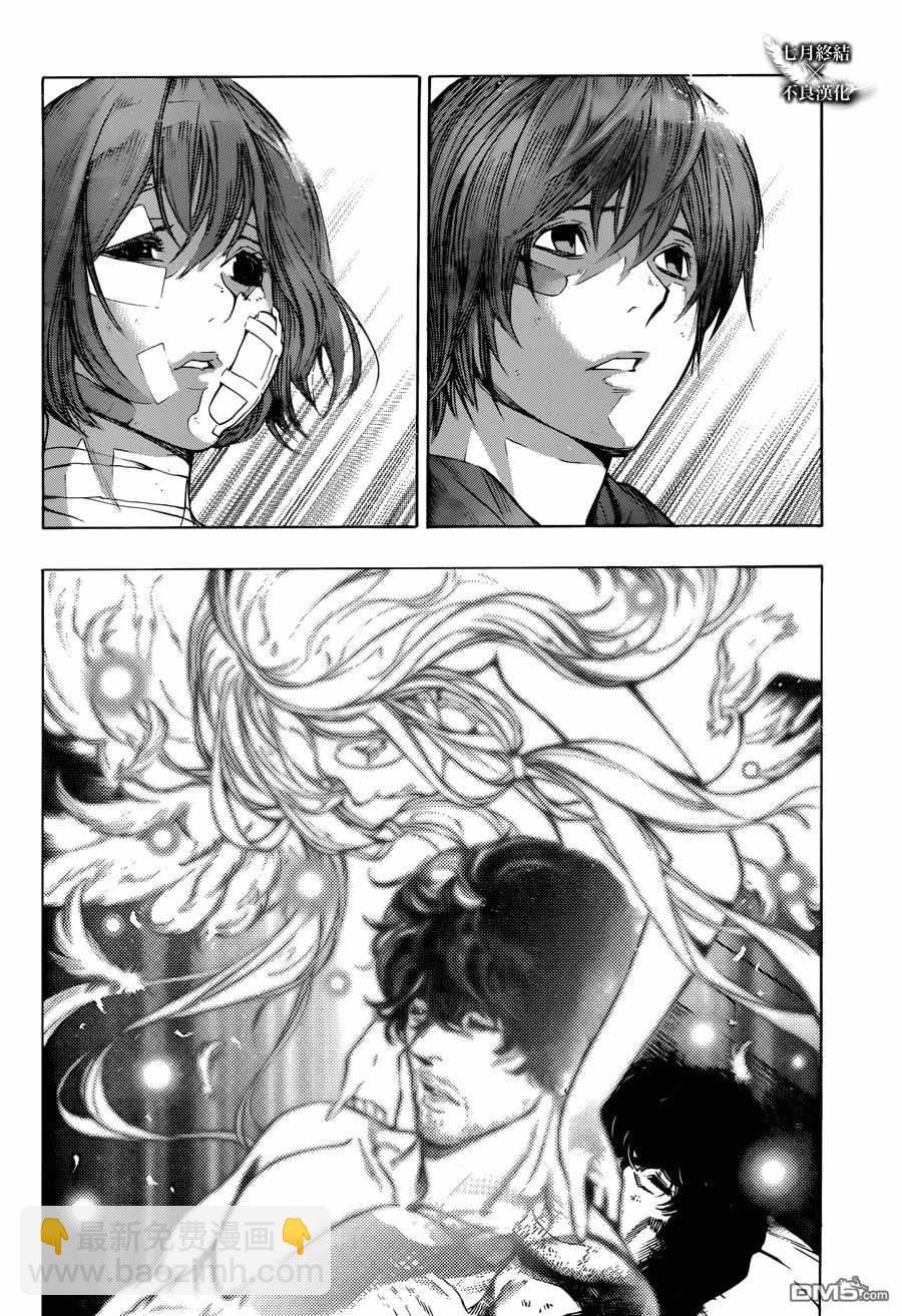 《白金终局》第26话 第26页