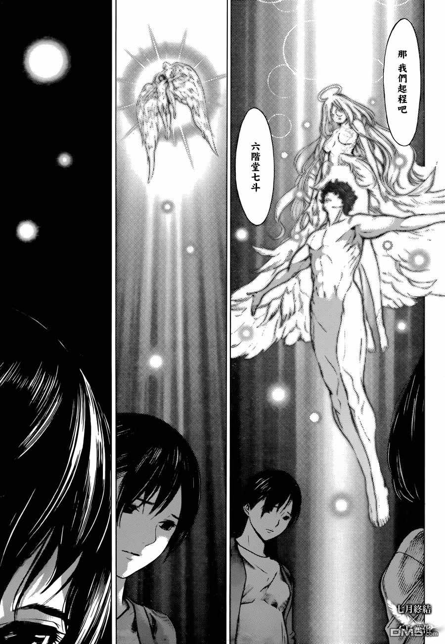 《白金终局》第26话 第31页