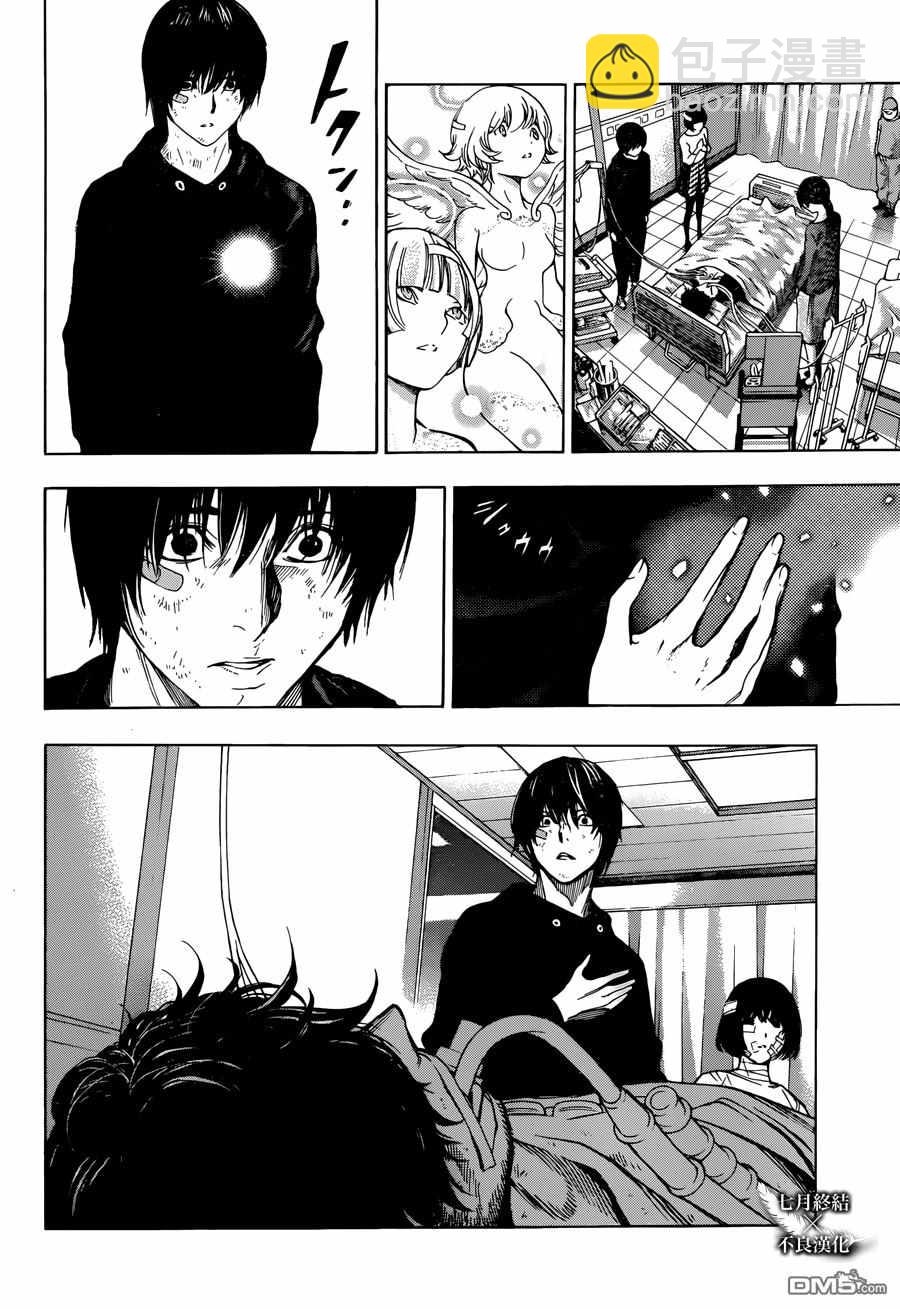 《白金终局》第26话 第32页