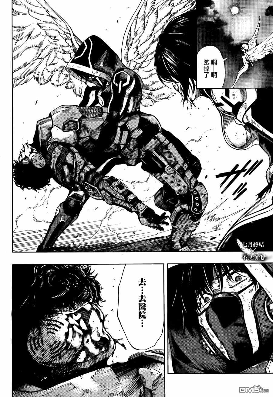 《白金终局》第26话 第6页
