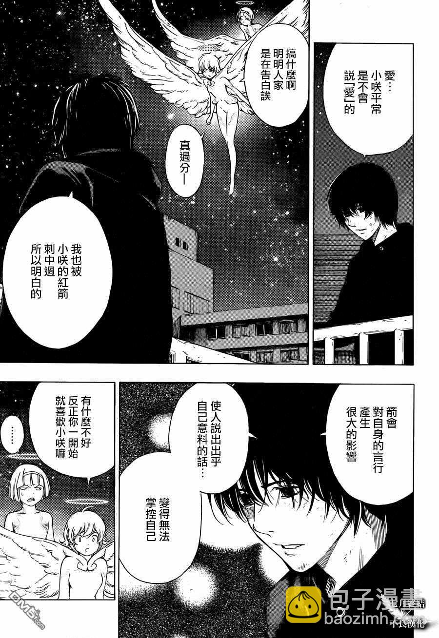 《白金终局》第27话 第11页