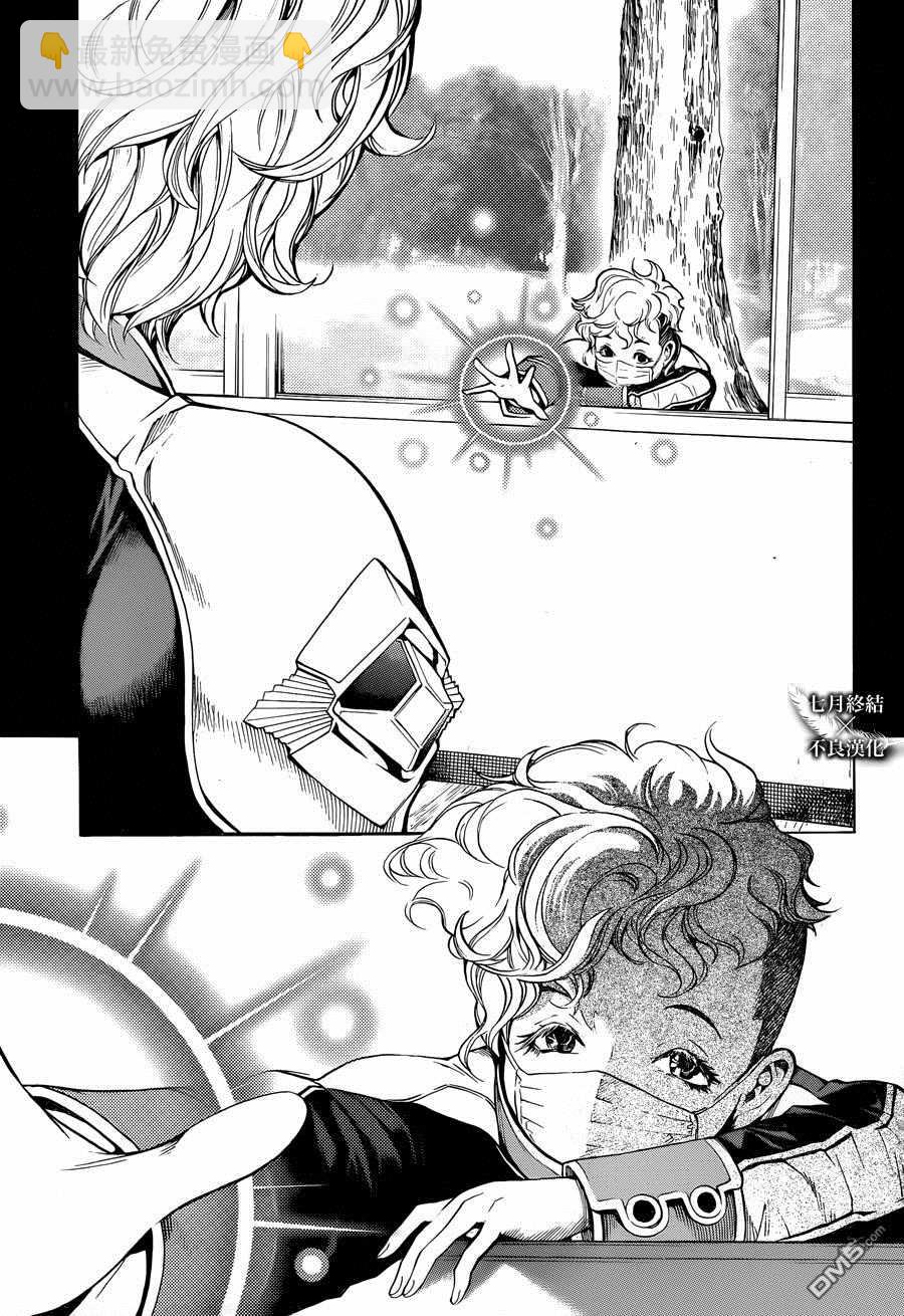 《白金终局》第27话 第27页