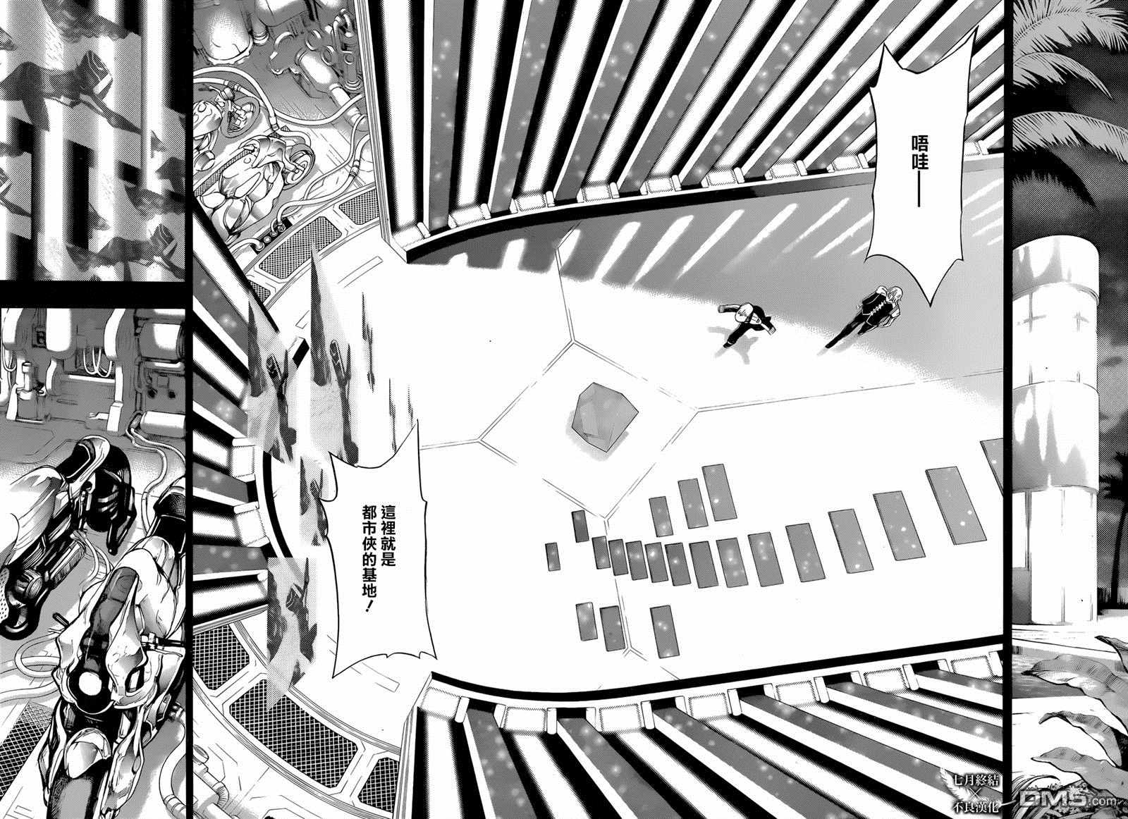 《白金终局》第27话 第30页
