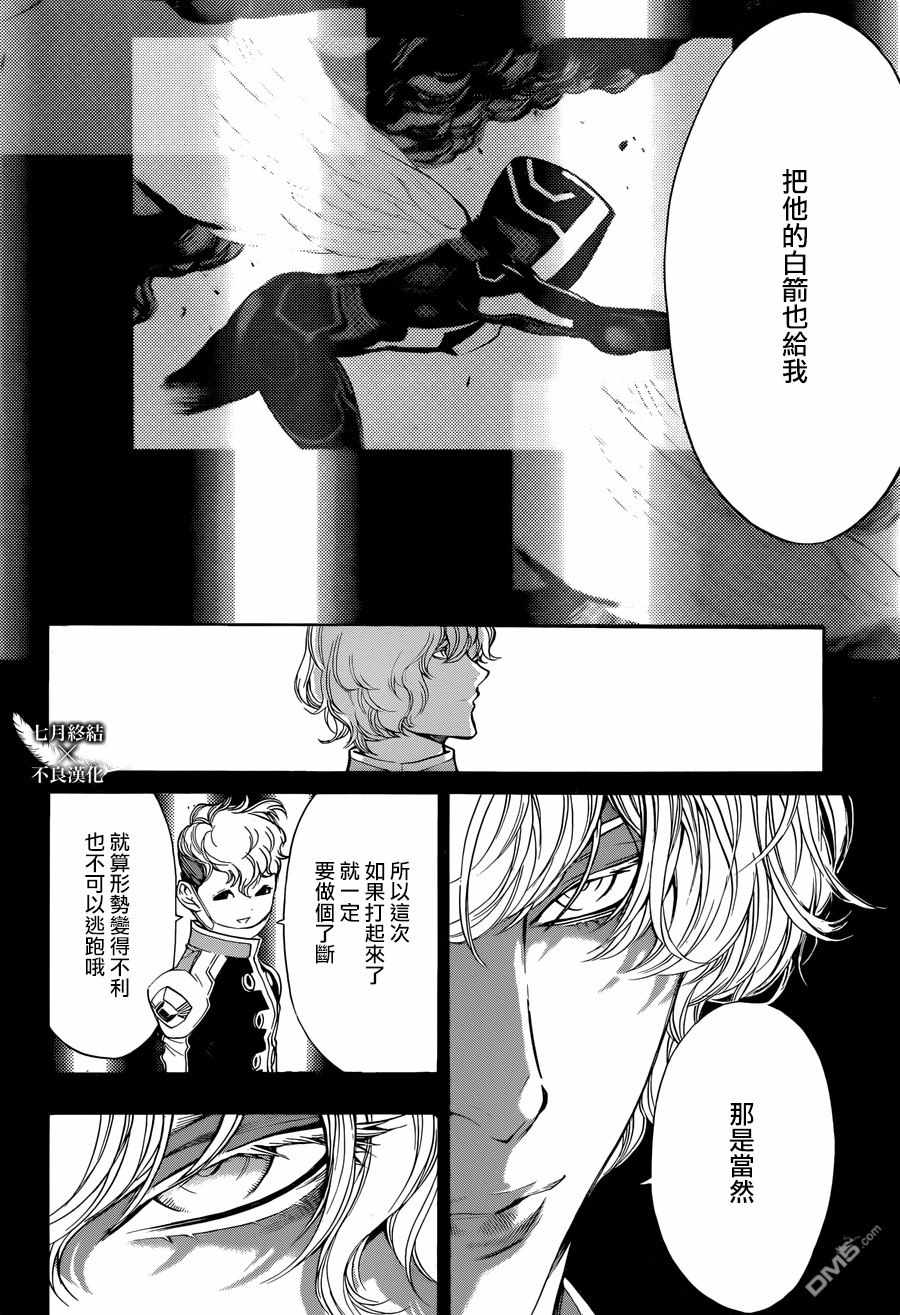 《白金终局》第27话 第35页
