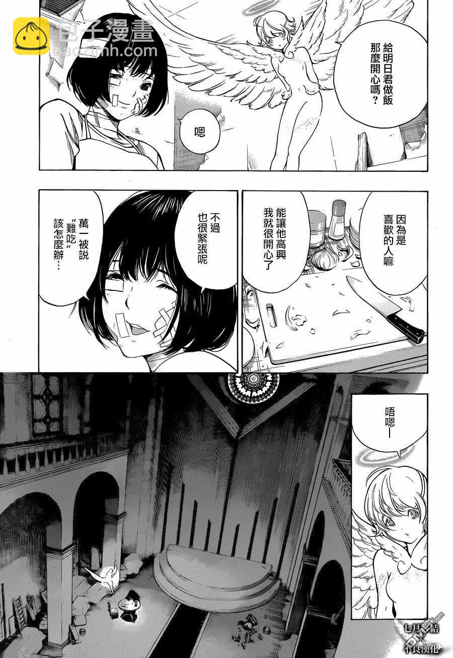 《白金终局》第27话 第38页
