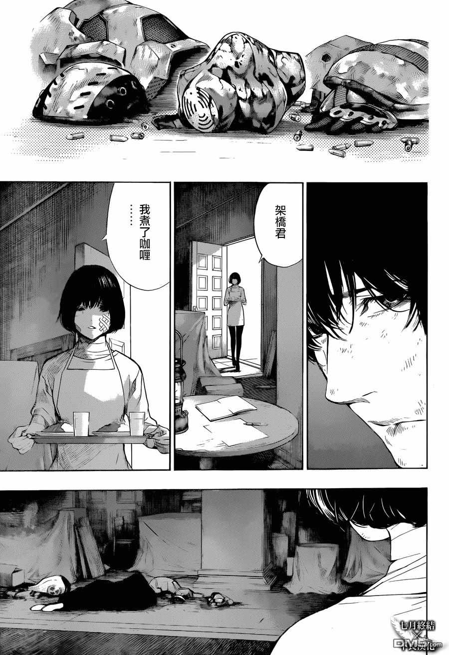 《白金终局》第27话 第42页
