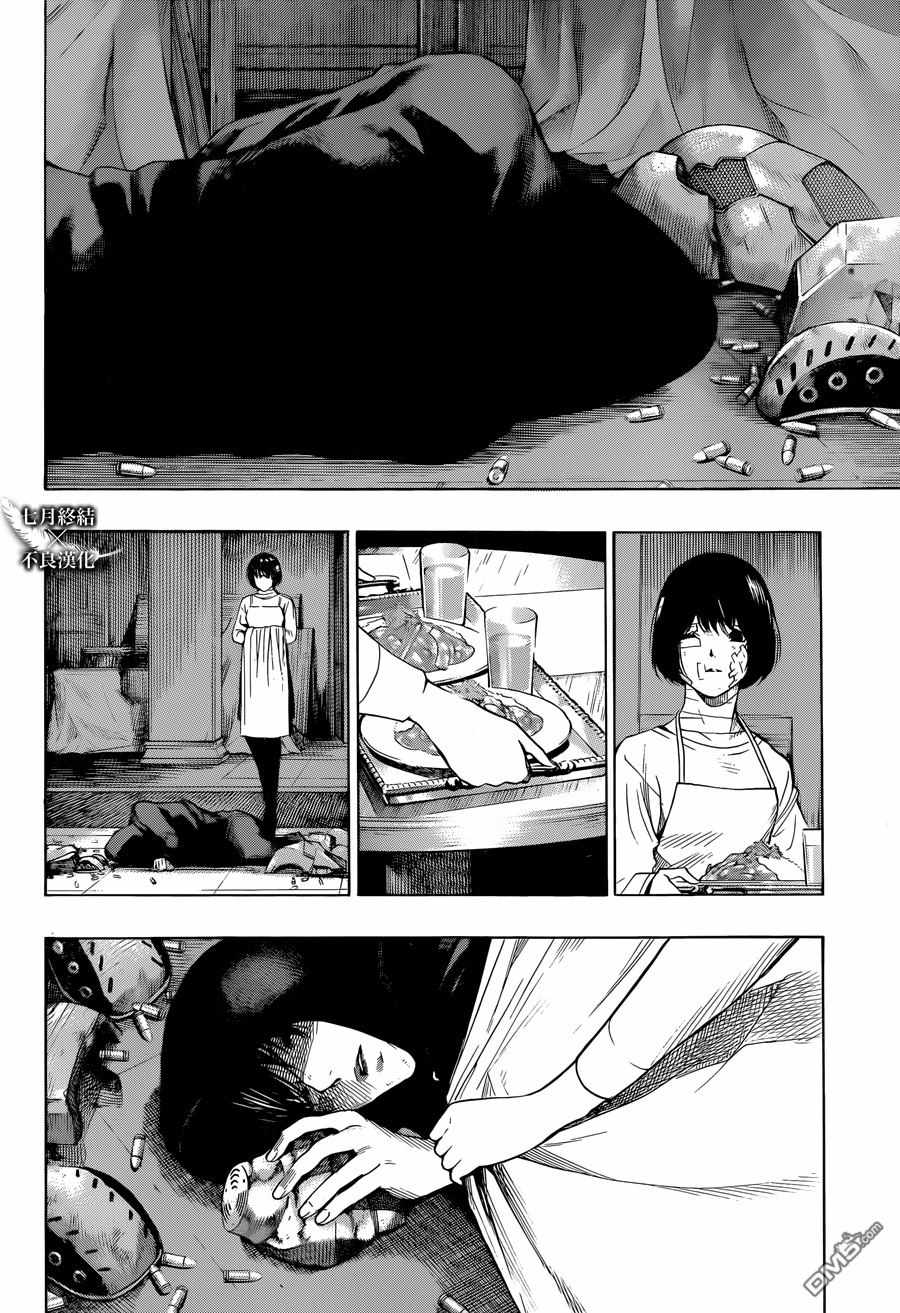 《白金终局》第27话 第43页