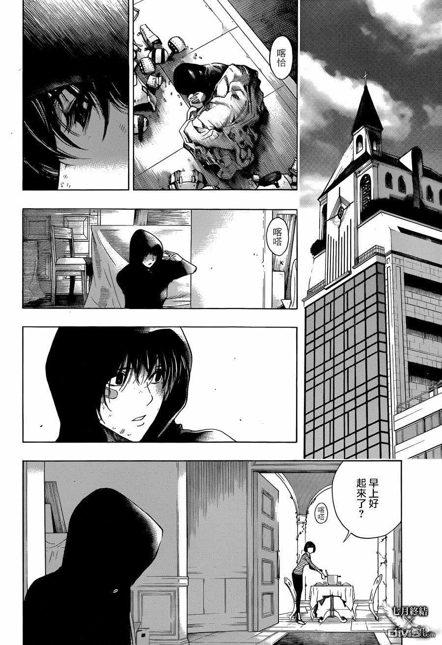 《白金终局》第27话 第47页