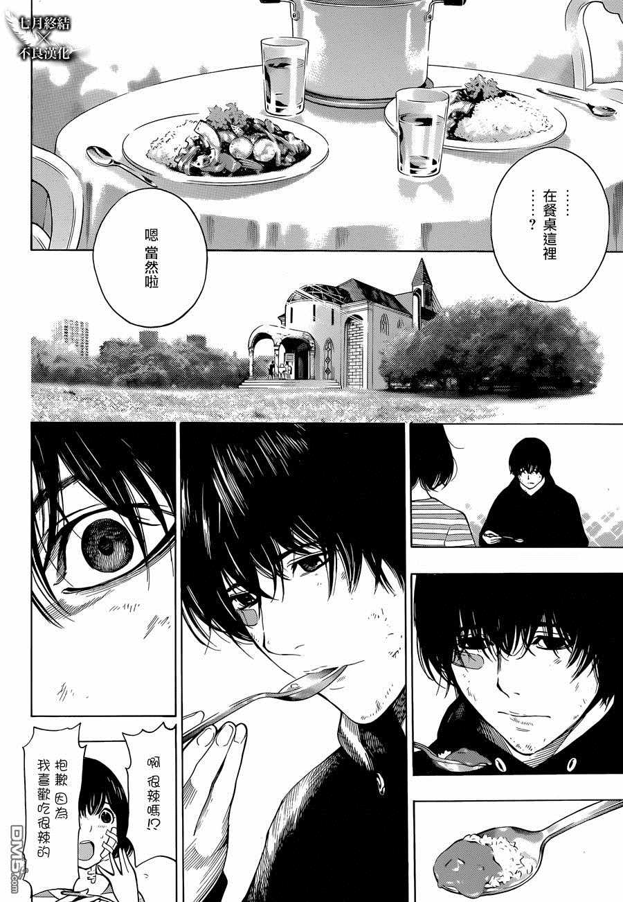 《白金终局》第27话 第49页