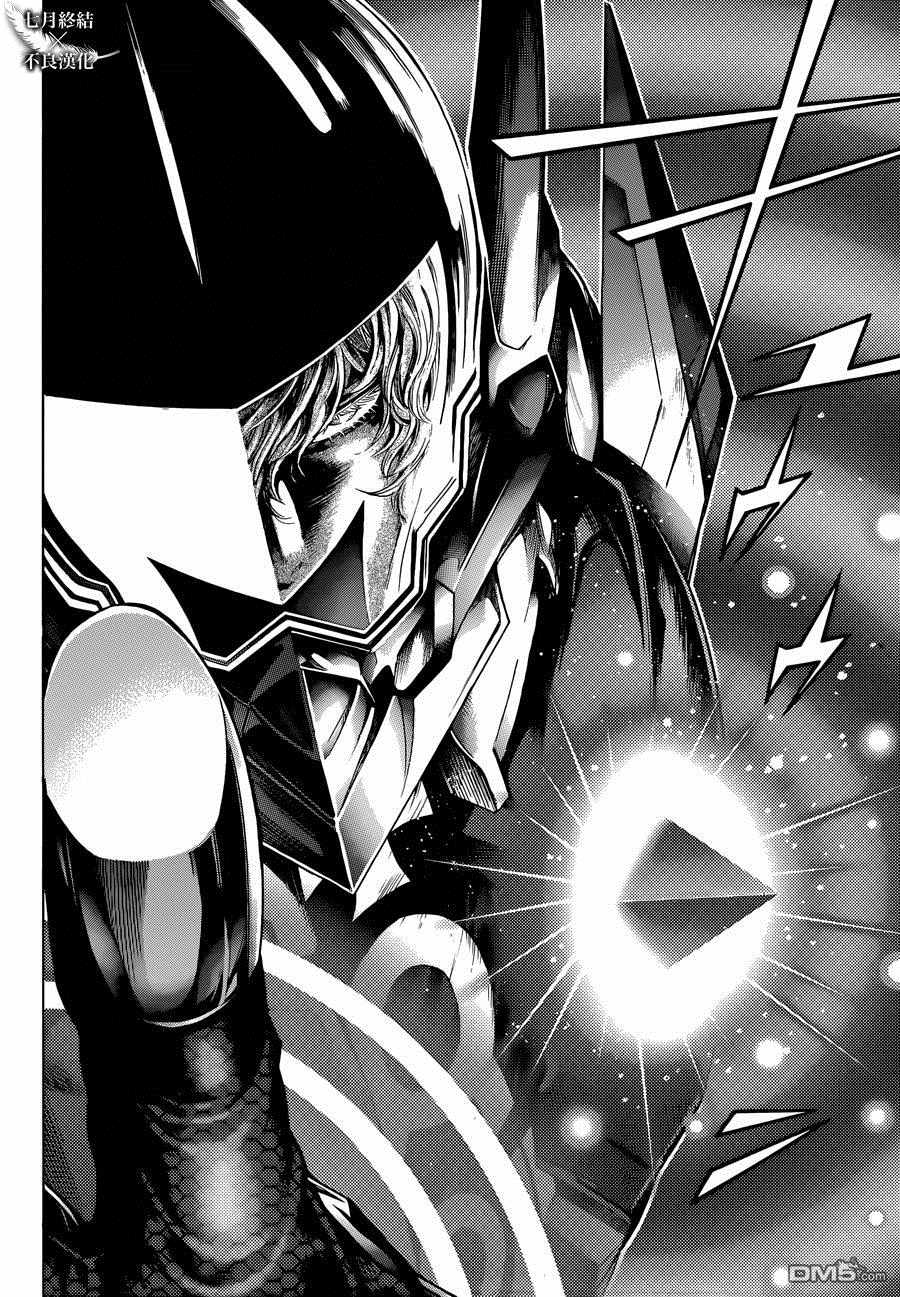 《白金终局》第24话 第26页