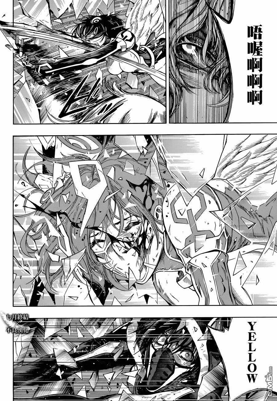 《白金终局》第24话 第40页