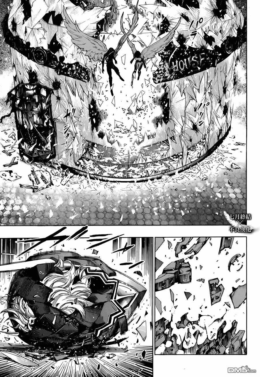 《白金终局》第25话 第30页