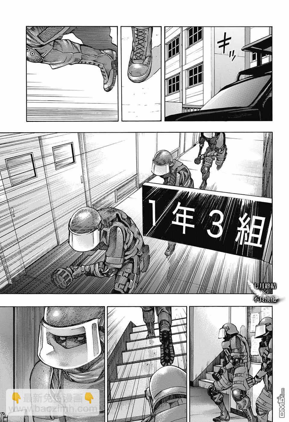 《白金终局》第29话 第14页