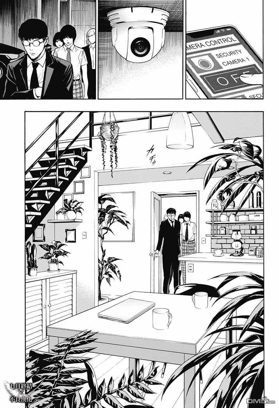 《白金终局》第30话 第28页