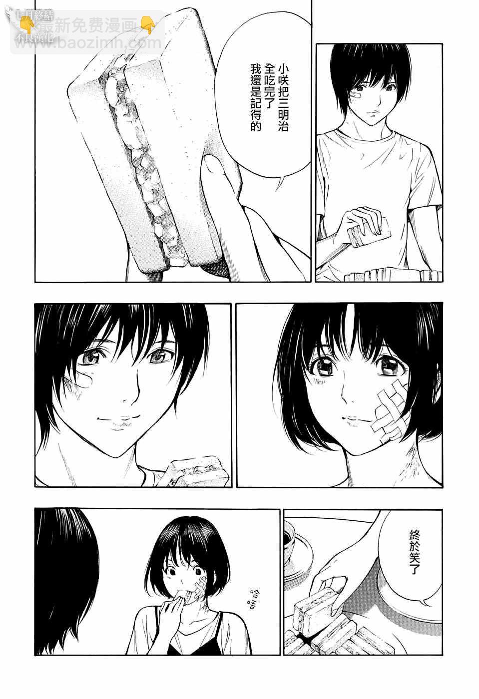 《白金终局》第28话 第18页