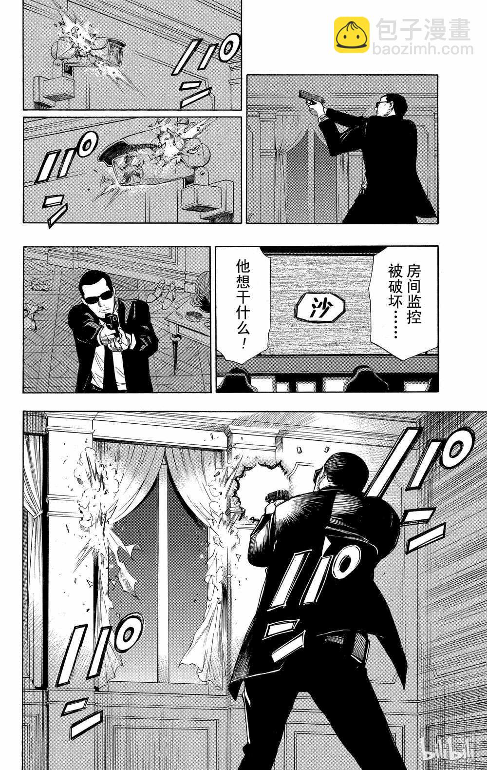 《白金终局》第34话 第24页
