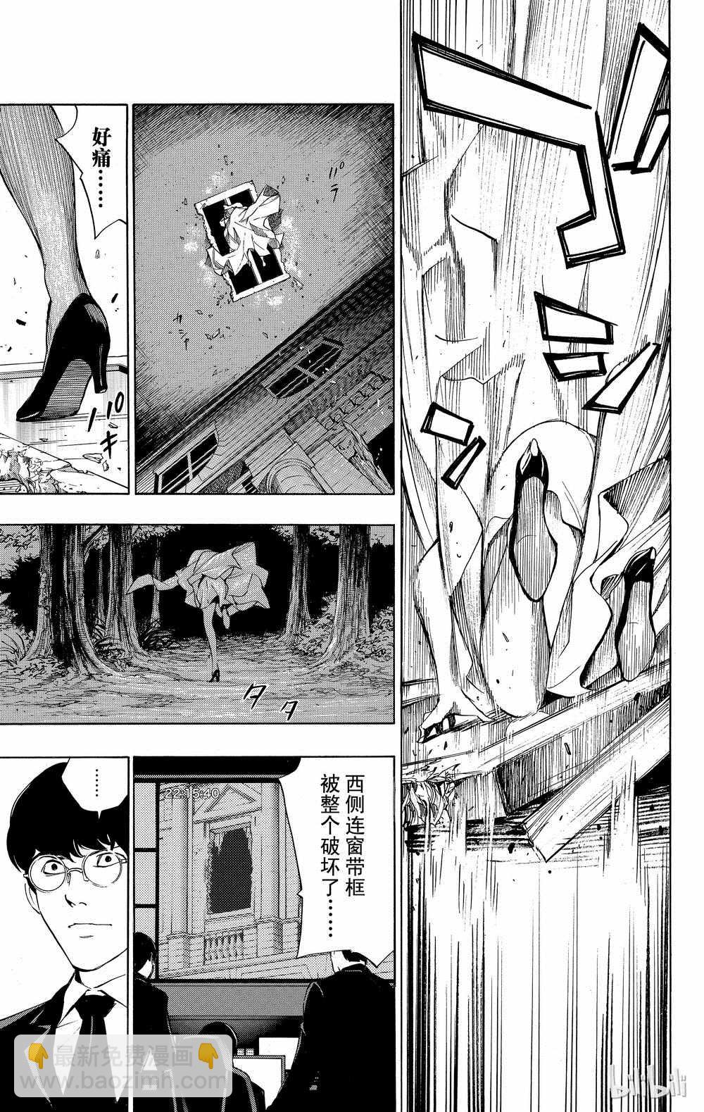 《白金终局》第34话 第27页