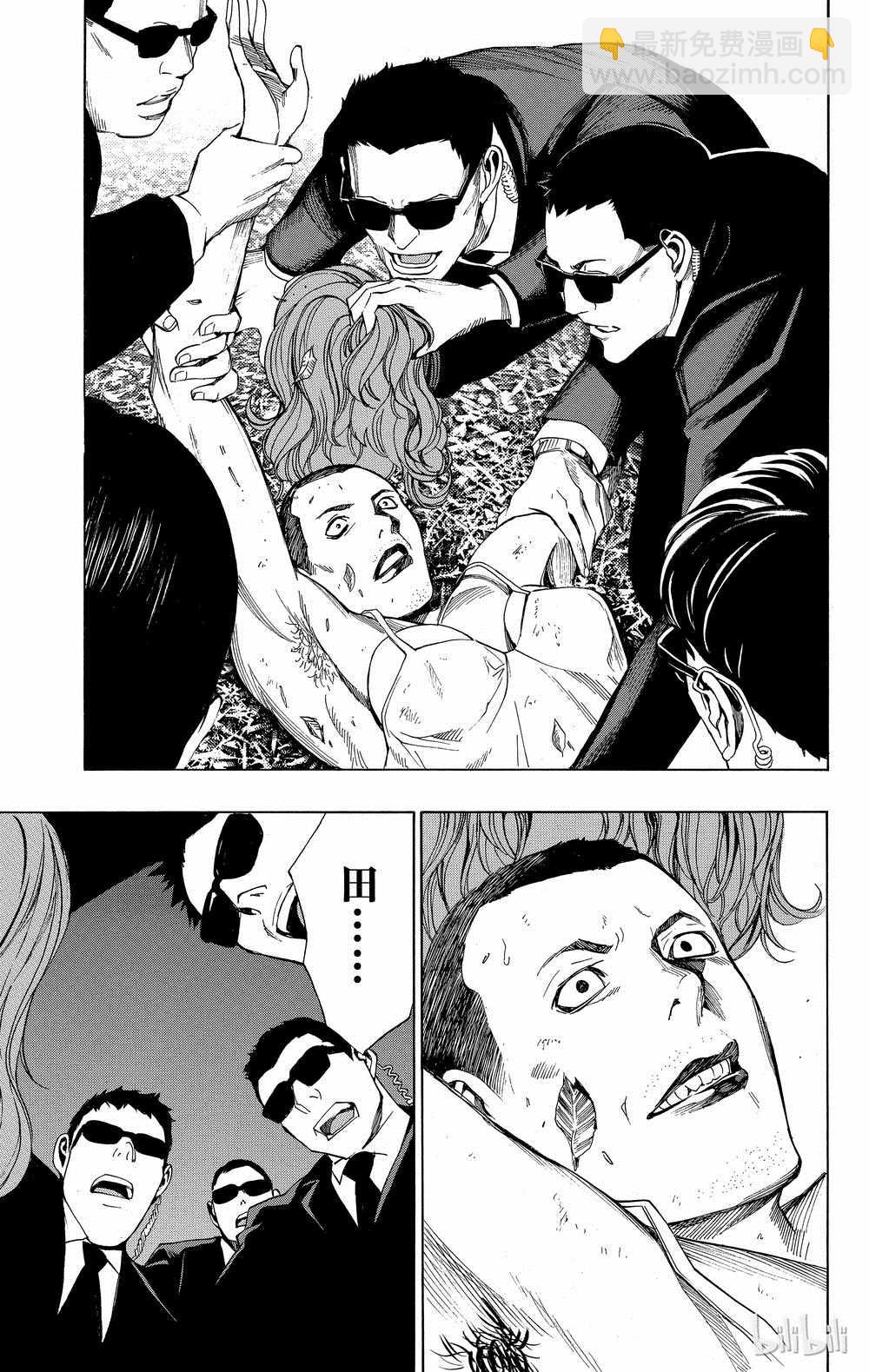 《白金终局》第34话 第31页