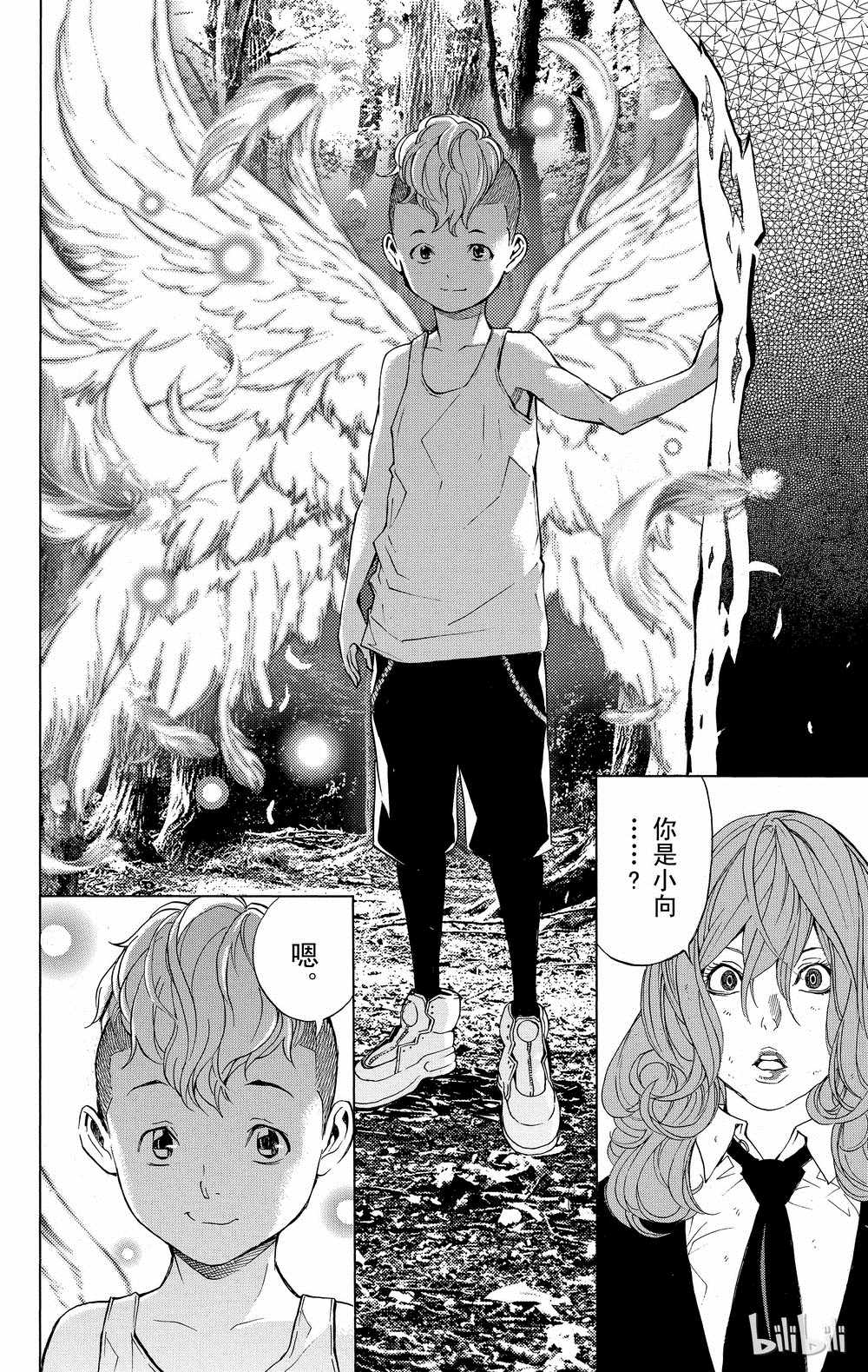 《白金终局》第34话 第34页